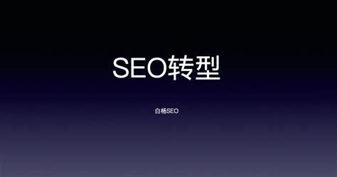白杨SEO：必应（bing）搜索引擎排名规则是什么？必应SEO优化怎么做？ - 知乎