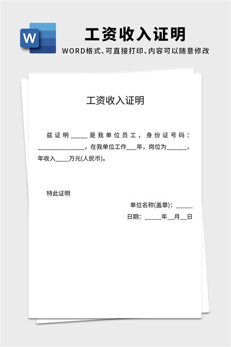 工资模板下载-荔枝办公