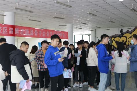 高密校区举行沂源县骨干企业专场招聘会-青岛科技大学高密校区