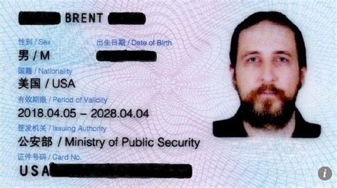 那些加入中国籍的外国人，身份证上填写什么民族？说了你别不信_腾讯新闻