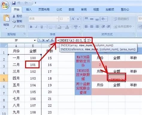 Excel常用函数(14)-认识INDEX，函数中的精确查找导弹 - 知乎