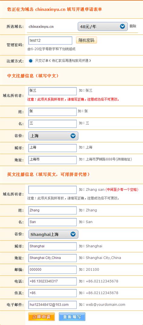 如何购买域名 - 域名注册购买与使用 - 中国网格