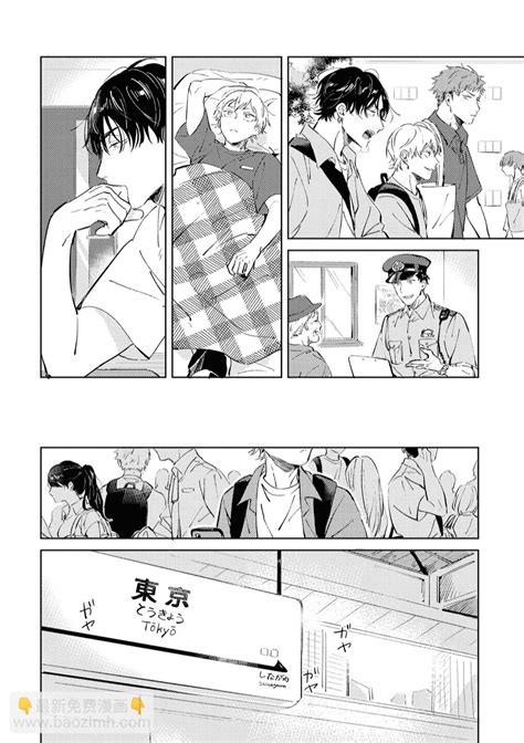 第05話 - sugar dog life - 包子漫畫