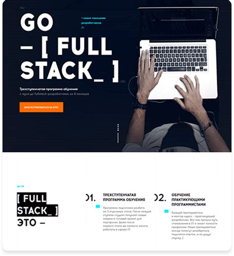 Курс Full Stack разработчик с нуля в Харькове - GoIT