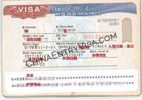 韩国签证样本 | 办理中国签证