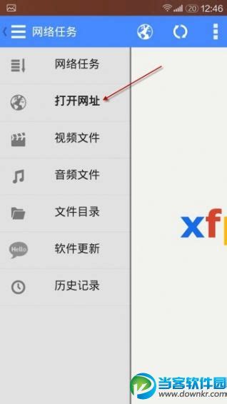 Xfplay影音先锋谷歌市场版下载安装_Xfplay影音先锋谷歌市场版下载安装v7.0.3绿色下载 - 京华手游网