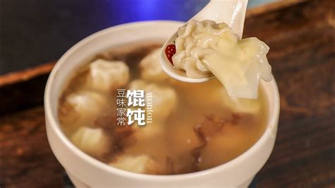 做一些馄饨 嘴馋的就来煮食。你那里叫t它什么名字？云吞？扁食？ - YouTube