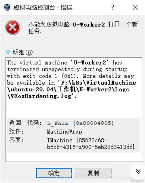 Virtual Machine Boot Loader Failed 的图像结果