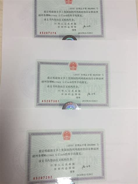 国内护照公证双认证用于美国成立公司2020北京代办程序分享-海牙认证-apostille认证-易代通使馆认证网