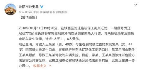 情况通报：河南漯河发生一起交通事故致1死28伤，肇事逃逸司机已被控制！_腾讯新闻