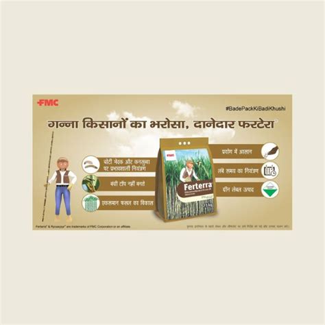 Ferterra Insecticide – Kheti Trends