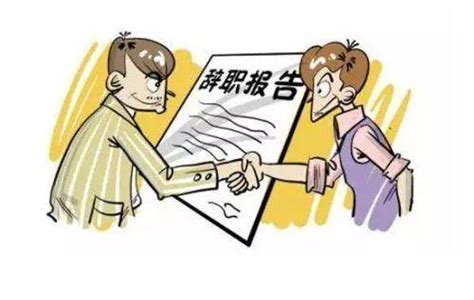 离职退群的感谢话语 礼貌退出工作群的告别语-句子巴士