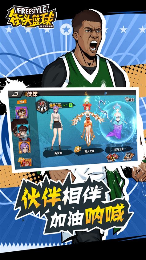 街头篮球单机版中文版下载_街头篮球单机版中文版游戏下载_快吧单机游戏