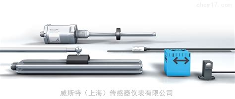 德国巴鲁夫，BALLUFF位移传感器-威斯特（上海）传感器仪表有限公司
