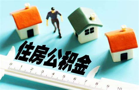 岳阳市住房公积金贷款使用情况：贷款额度、贷款面积、贷款年龄、贷款家庭套数