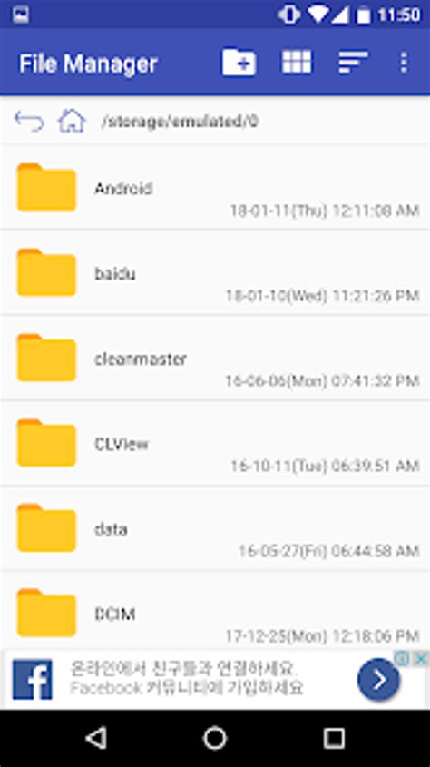 File Manager Tutorial 的图像结果