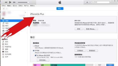 用iTunes怎么打开iPhone_三思经验网