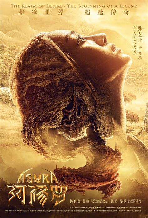 Asura: The Realm of Desire, The Beginning of A Legend 阿修罗