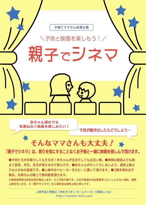 【公式】 洲本オリオン | 上映作品 「親子でシネマ」