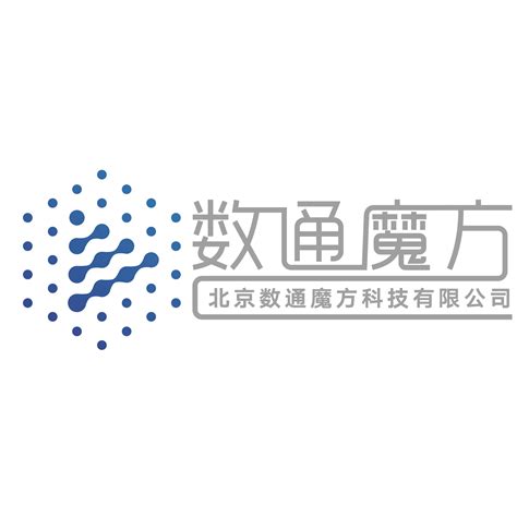 北京数通魔方科技有限公司 - 爱企查