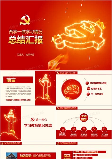 党的光辉庆祝建党99周年生日图片模板-包图网