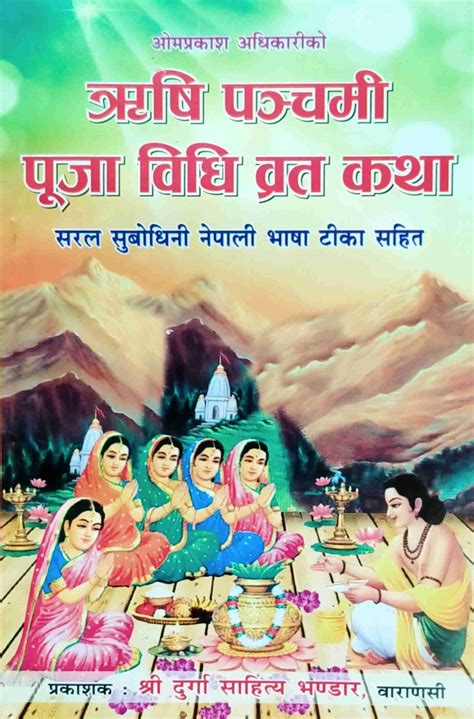 Rishi Panchami Puja Vidhi Vrat Katha Nepali Bhasa Teeka: Buy Rishi ...