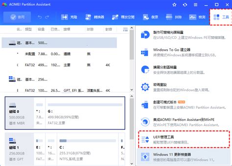 Win 10 Boot Manager 的图像结果