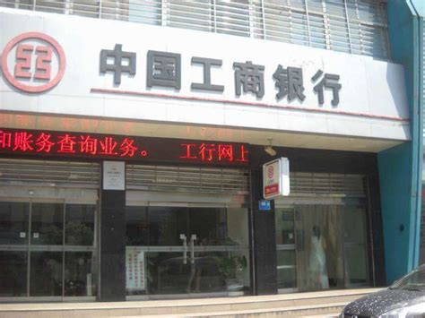 中国工商银行东莞南城支行获评中国工商银行安全管理星级支行