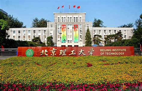 北京理工大学自考费用多少钱? - 远程教育新闻_知金教育_网络教育 - 远程教育(网络教育)学历提升专家-知金教育官方网站