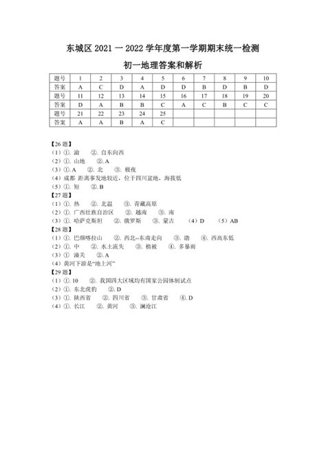 2019-2020年江苏省常州市实验中学七年级统考期中测试卷 - 文档之家