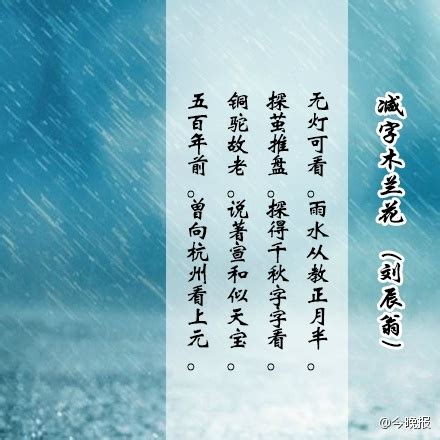 今天是雨水节气 快来看看古人都写了什么诗词_新浪天津_新浪网