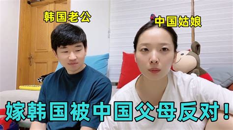 中韩夫妇相恋8年，婚前不顾中国父母反对，为啥坚持嫁给韩国欧巴