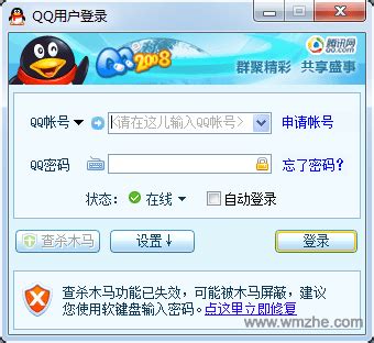 首发！QQ 2008 Beta 1亮点功能火爆试用-安装与界面-[技巧综览]