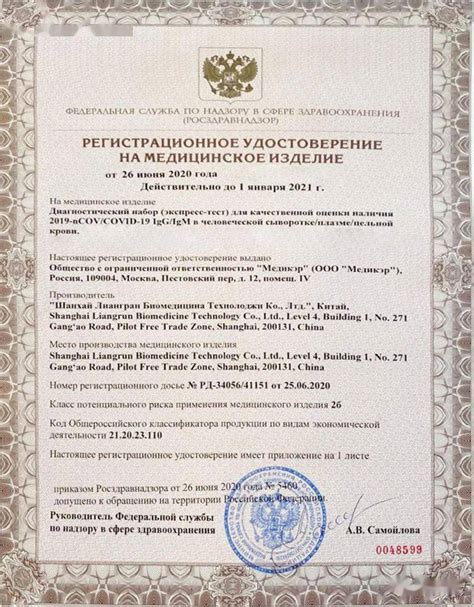 【动态】国际第十一证！上海良润喜获俄罗斯注册认证_检测