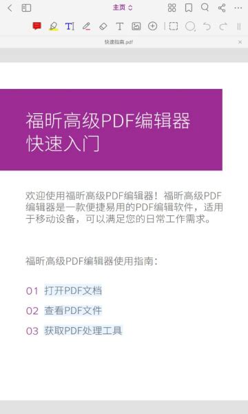 福昕高级PDF编辑器免费版下载-福昕高级PDF编辑器下载 v10.1.1.3757 官方版-IT猫扑网