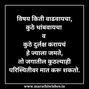 Marathi Wishes