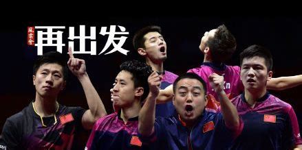 图文-中国乒乓球队夺得男子团体金牌 开心庆祝_乒乓球_2008奥运站_新浪网