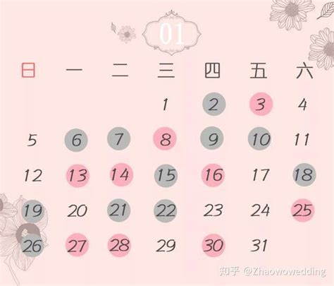 【黄道吉日】2020年9月30日黄历查询 - 第一星座网