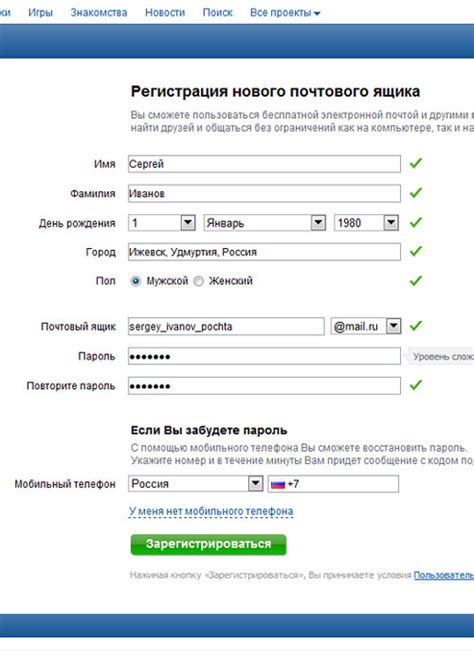 Примеры электронной почты для регистрации