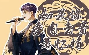 Image result for 萧忆