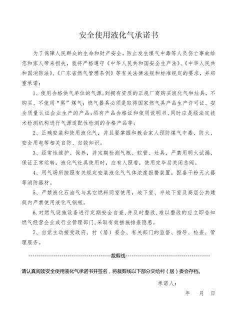 【安全常识】城镇燃气居民使用安全手册（瓶装液化气篇）-郴州新闻网