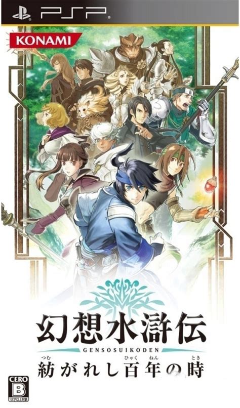 Genso Suikoden I & II - PSP ROM & ISO - Download