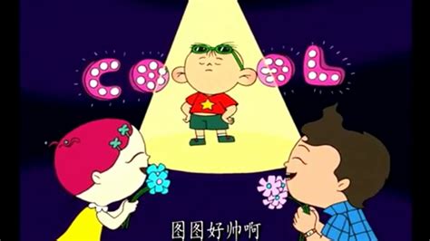 중국 애니메이션大耳朵图图1-생활중국어회화