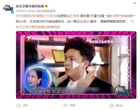 TVB演员30秒被扇21个耳光 从底层爬起来的岳云鹏都惊讶了_社会_中国小康网