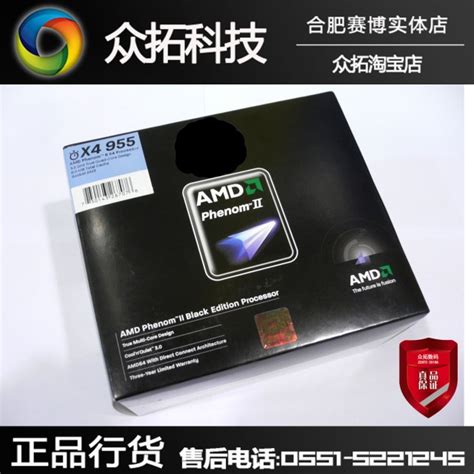 AMD 羿龙II X4 955 3.2GHz 四核(原拆) CPU 全新盒装 质保三年_jianhanalora