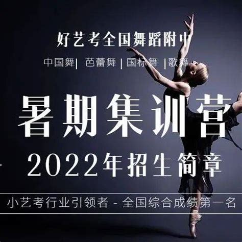 以五一假期营为例给大家介绍一下舞研艺考集训收费标准_2023舞蹈艺考最新资讯-舞蹈艺考培训就在舞研艺考！