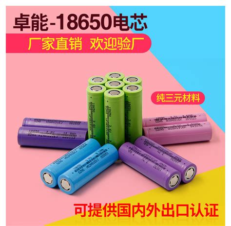 卓能18650锂电池3000mah3.7v1865012v锂电池组-阿里巴巴