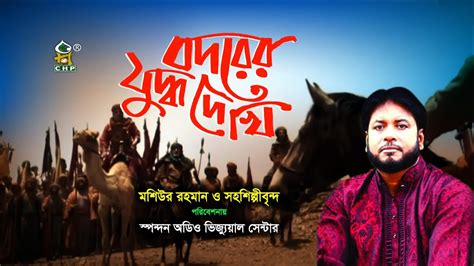 Image result for Moshiur Likhe Bangla Tutorials