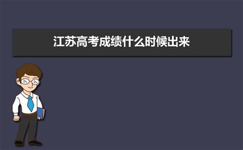 江苏省人民政府 数据解读 一图读懂｜2023年1—11月江苏经济成绩单亮点