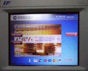 如何在中国建设银行ATM存钱?_百度知道